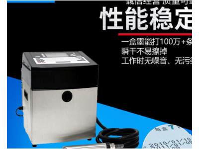 厂家直销领达LT760小字符喷码机